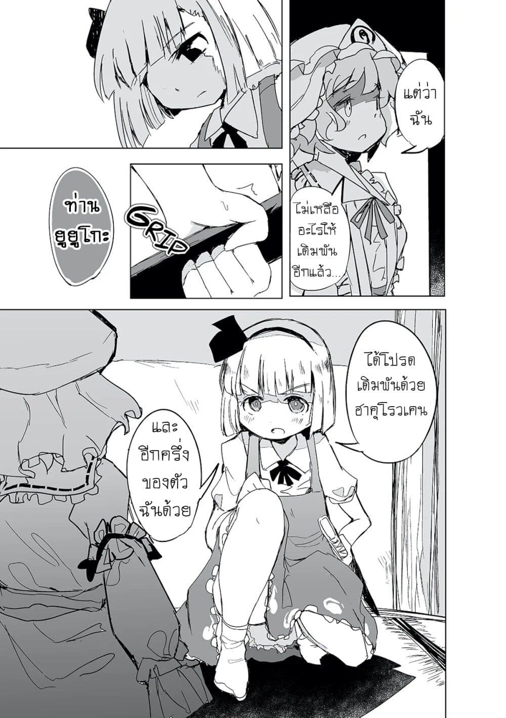 Touhou – The Tiles That I Cannot Cut Are Next to None! 1 (10)