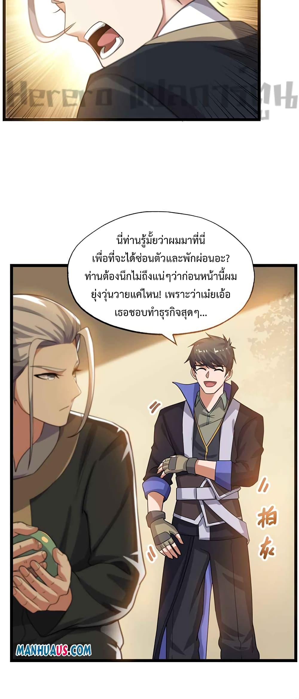 Super Warrior in Another World ทหารเซียนไปหาเมียที่ต่างโลก ตอนที่ 223 (10)