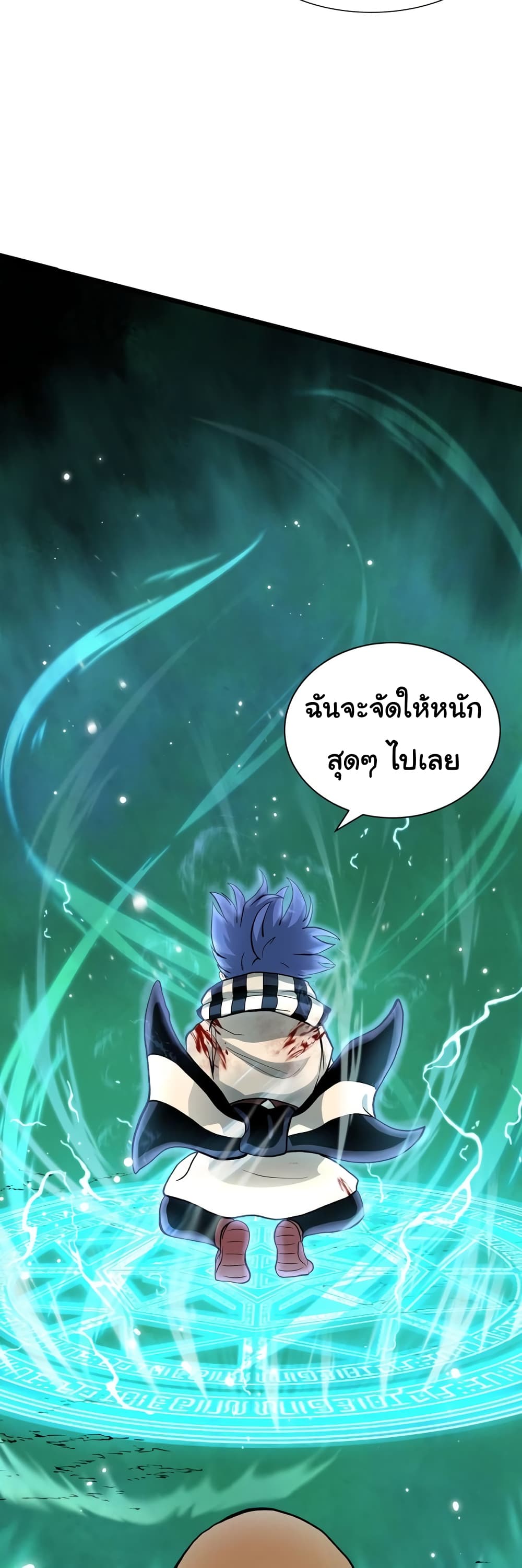 God Game à¸•à¸­à¸™à¸—à¸µà¹ˆ 28 (5)