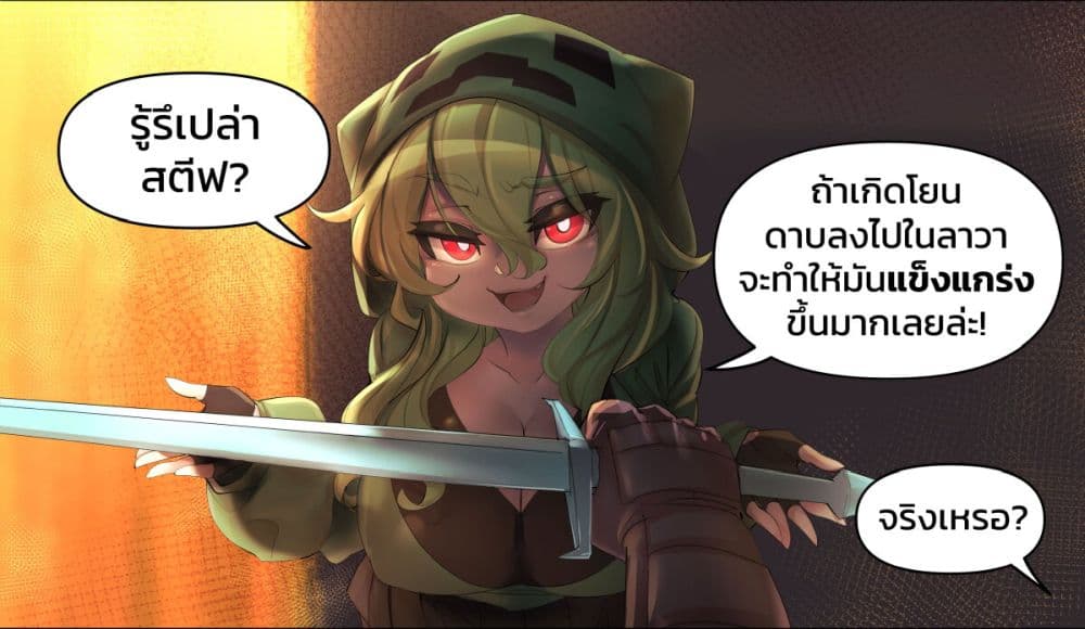 Minecraft Anime Edition ตอนที่ 18 (11)