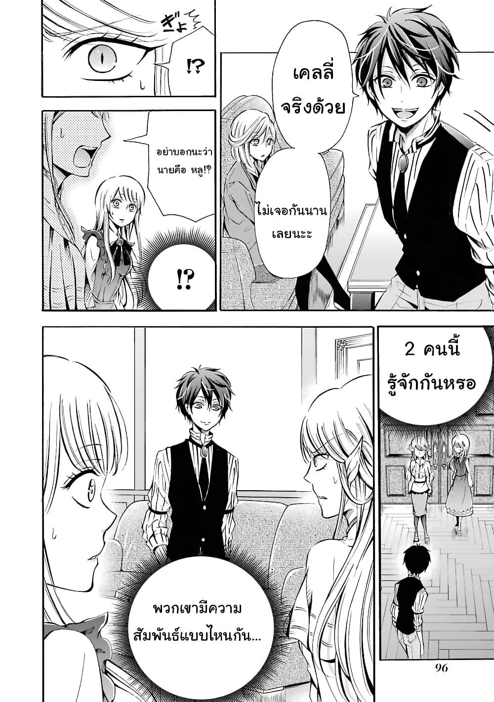 Mahou Shoujo Gakuen no Suketto Kyoushi 2 (32)