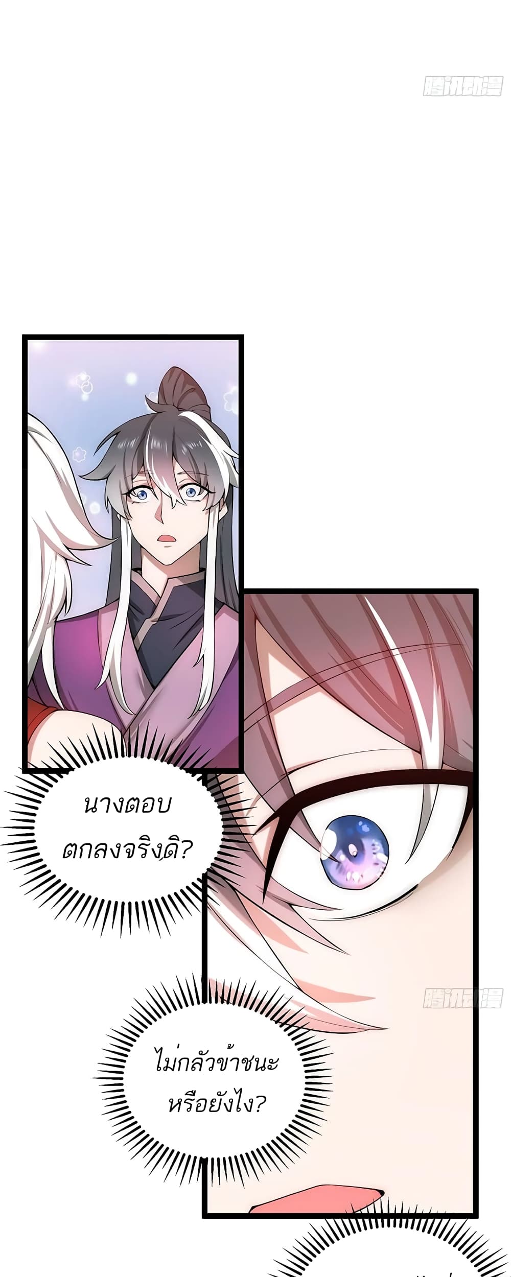 I Get Stronger By Doing Nothing ตอนที่ 13 (36)