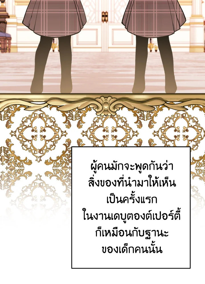 Please Don’t Come to the Villainess’ Stationery Store! 28 062