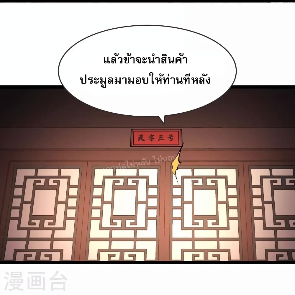 My Harem is All Female Students ตอนที่ 145 (29)