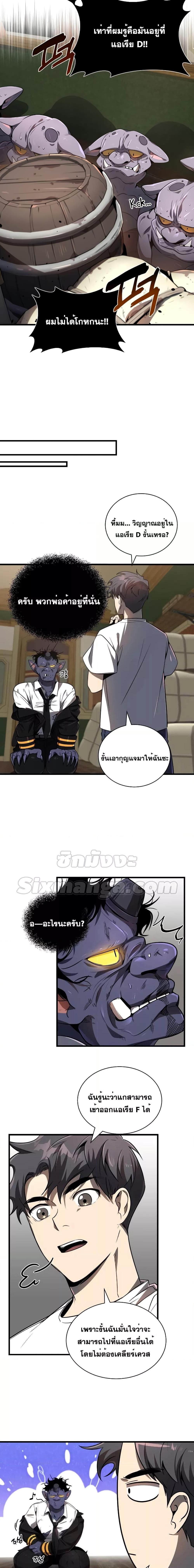 Legendary Ranker’s Comeback 25 09