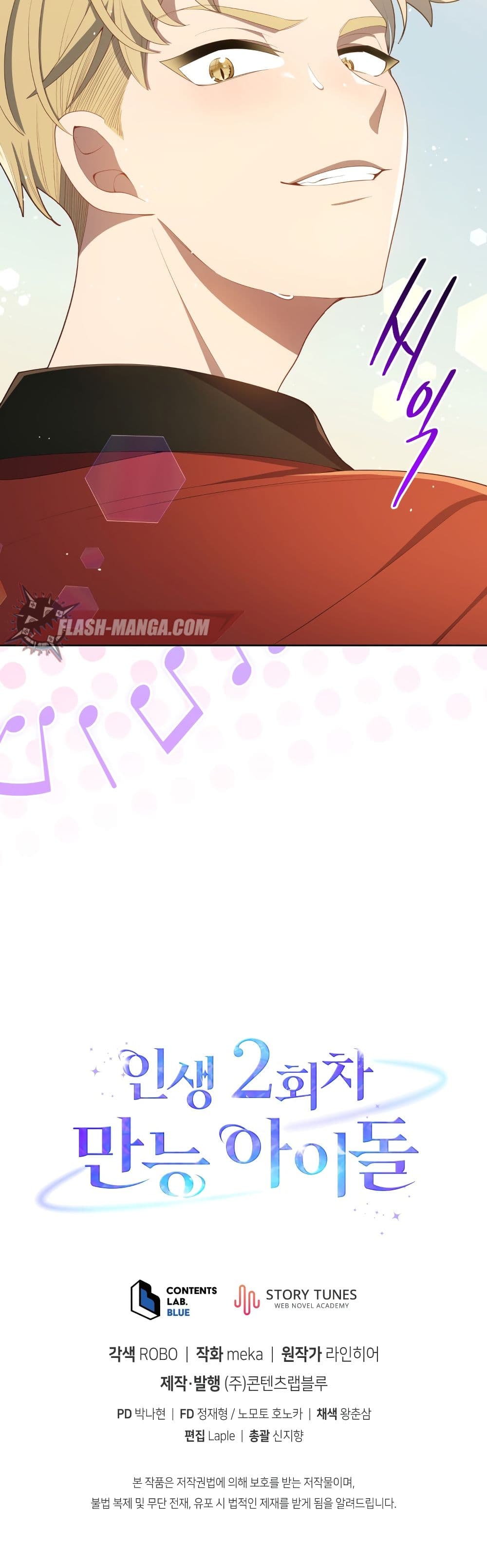 The Second Life of an All Rounder Idol ตอนที่ 5 (51)