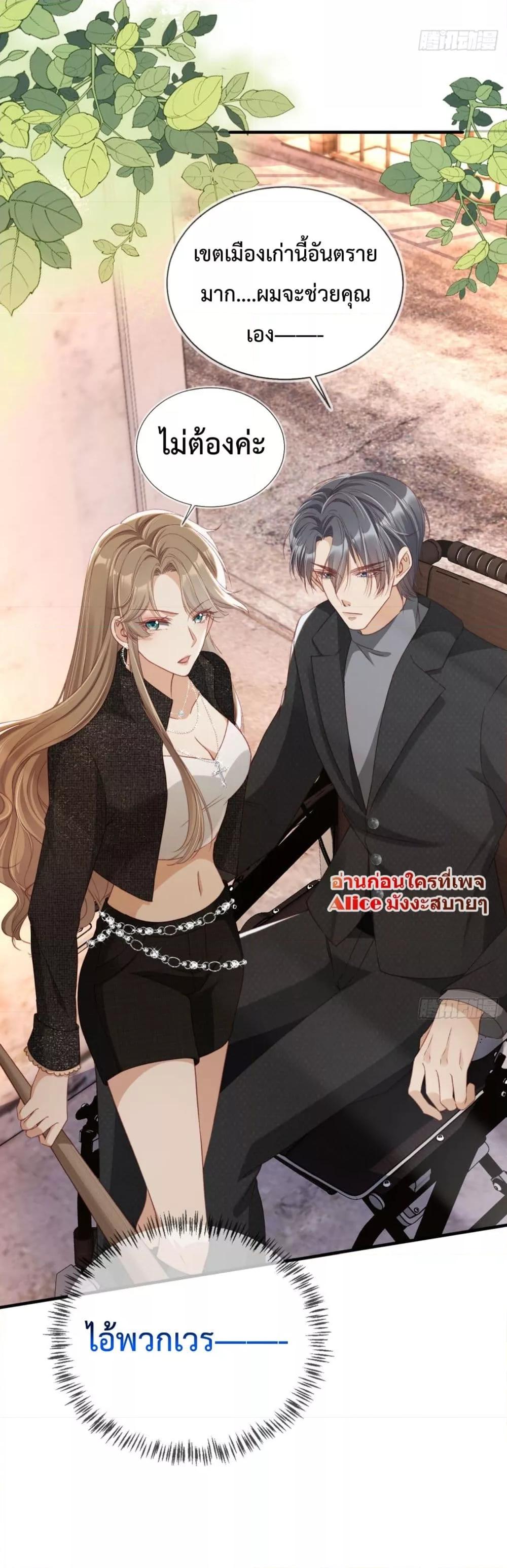 After Rebirth, I Married a Disabled Boss 11 (38)