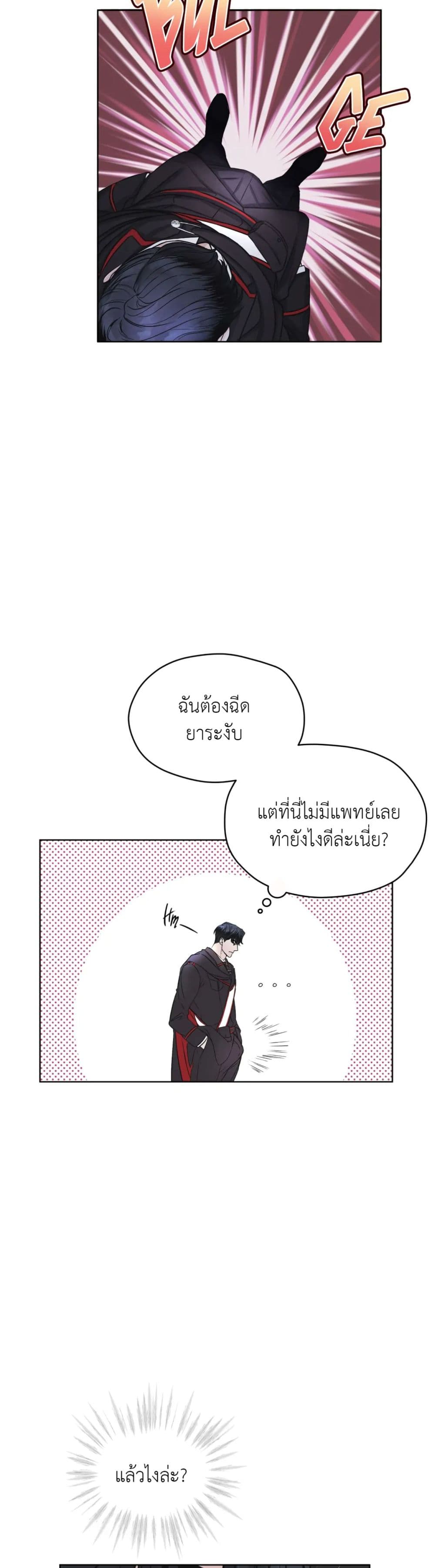 Rainbow City ตอนที่ 3 (20)