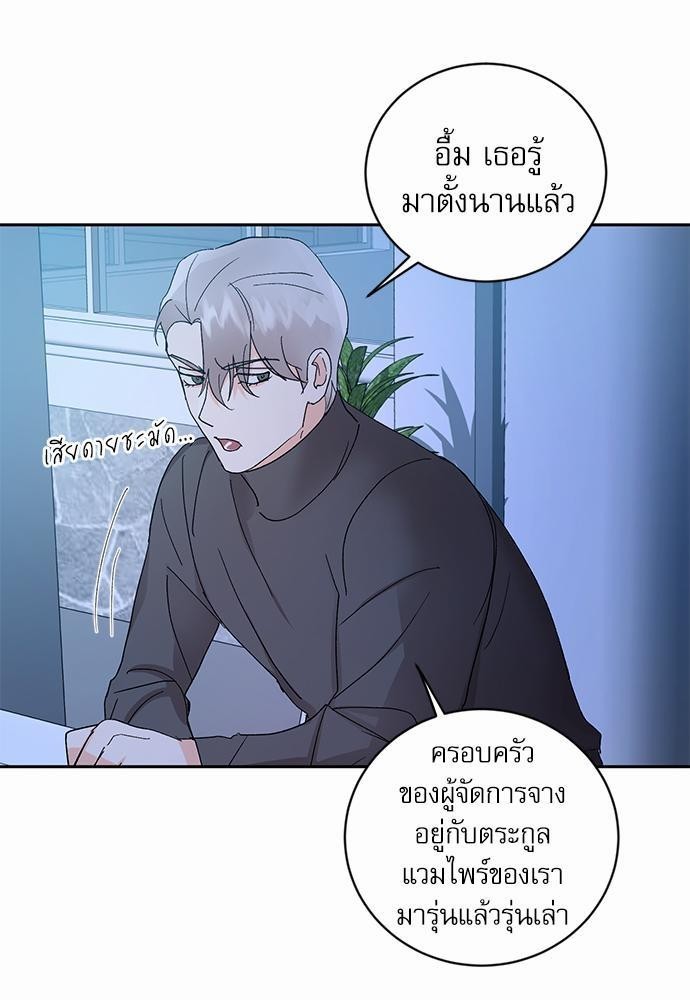 เสือขย้ำจันทร์ 20 37