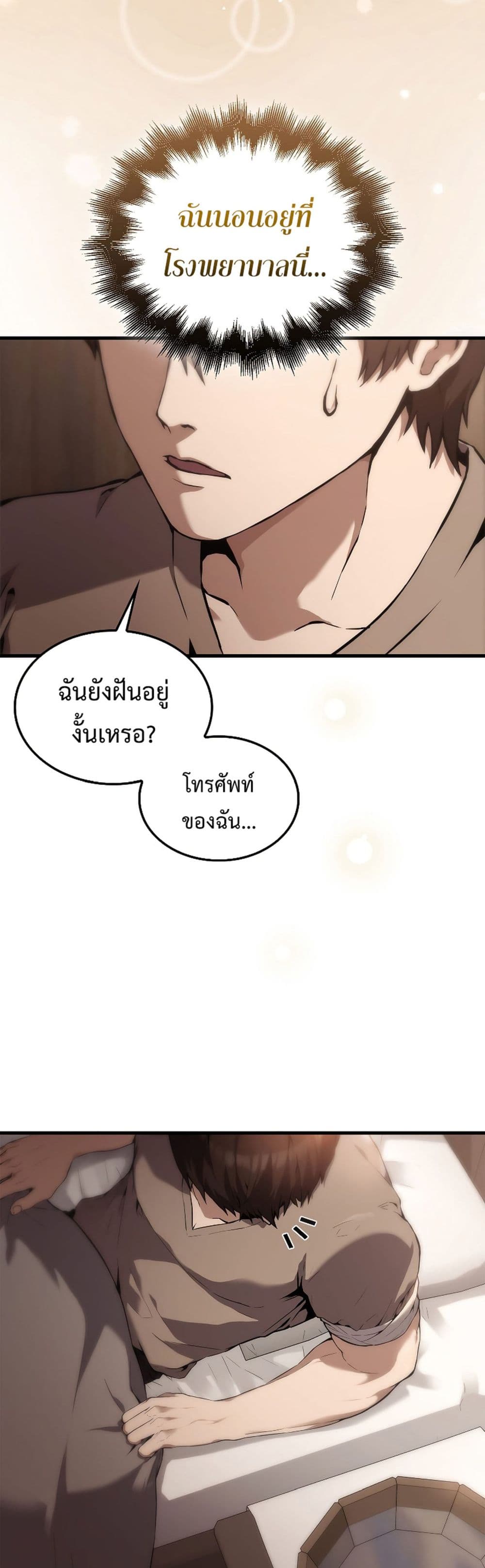 The Extra is Too Strong à¸•à¸­à¸™à¸—à¸µà¹ˆ 1 (36)