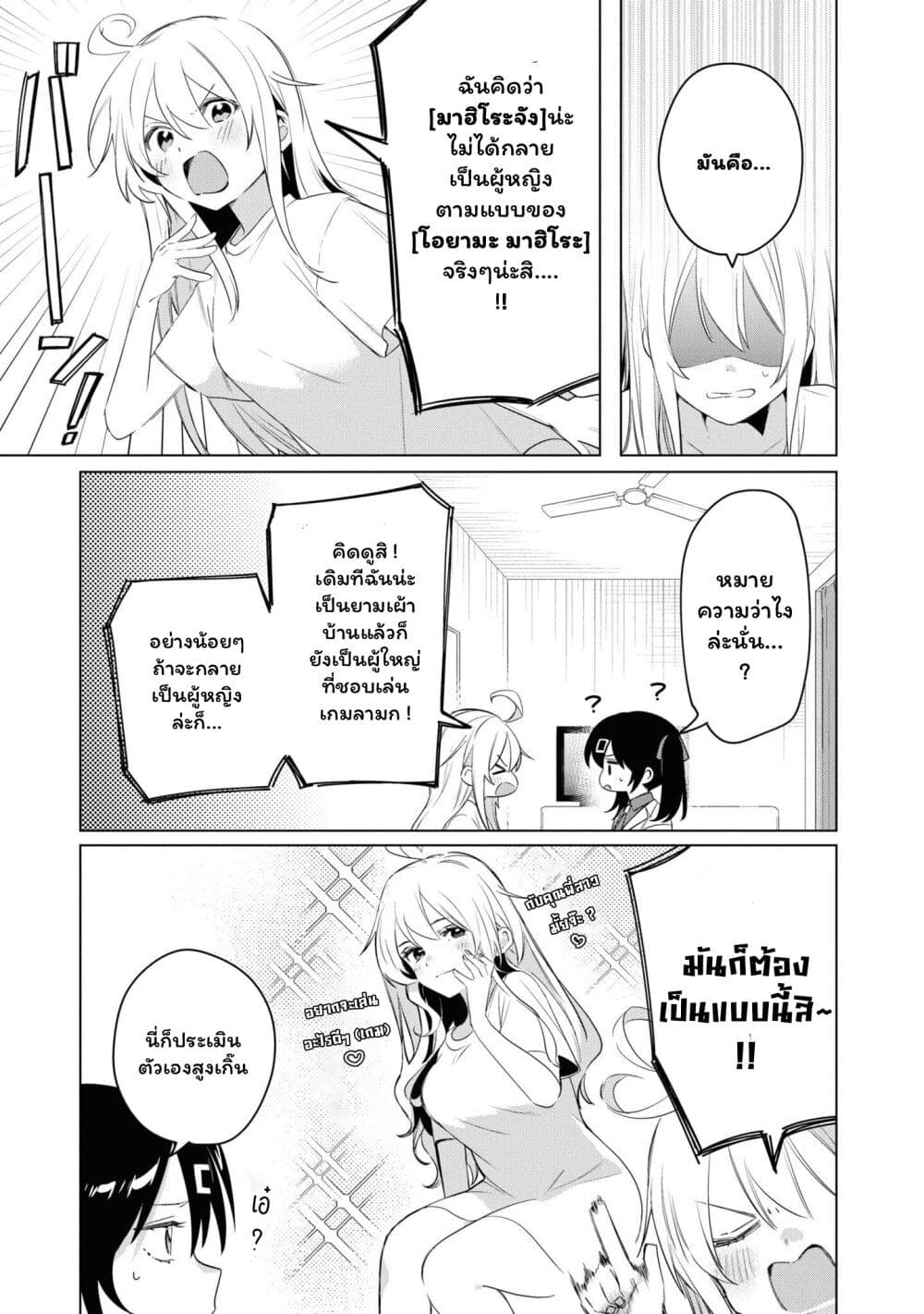 Onii chan wa Oshimai! Koushiki Anthology Comic 22 03