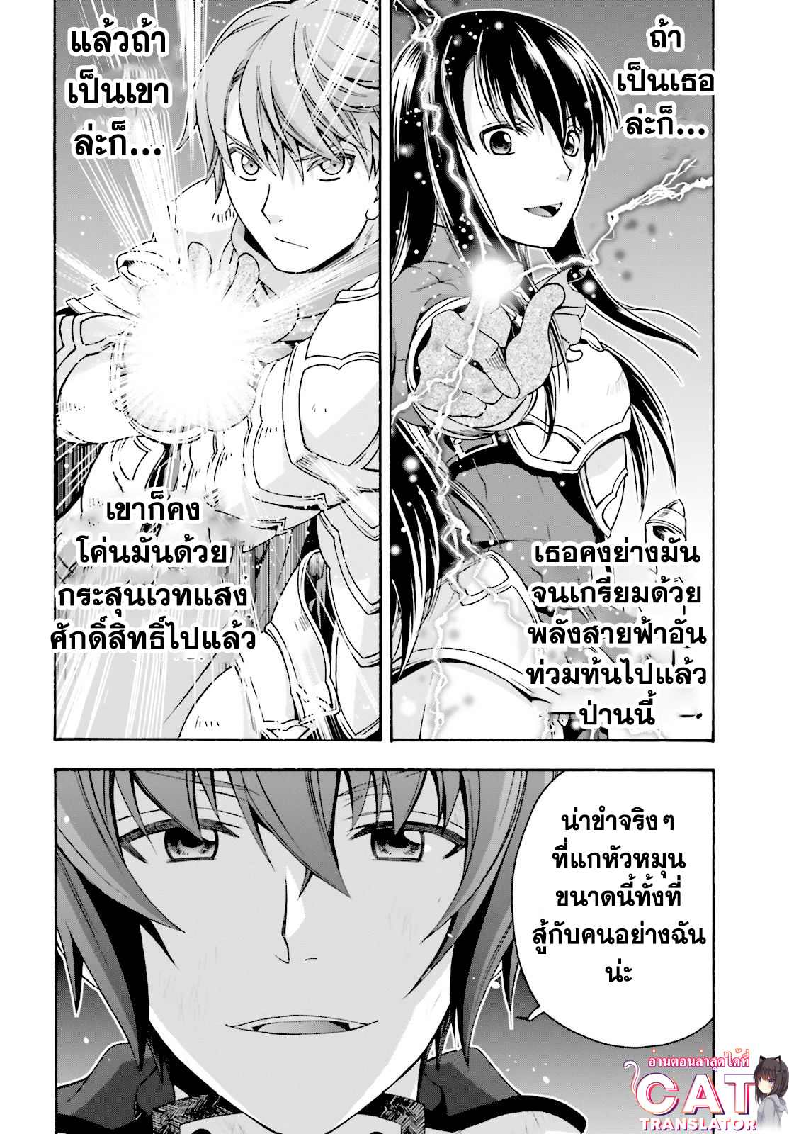 The Wrong Way 38.1 (11)