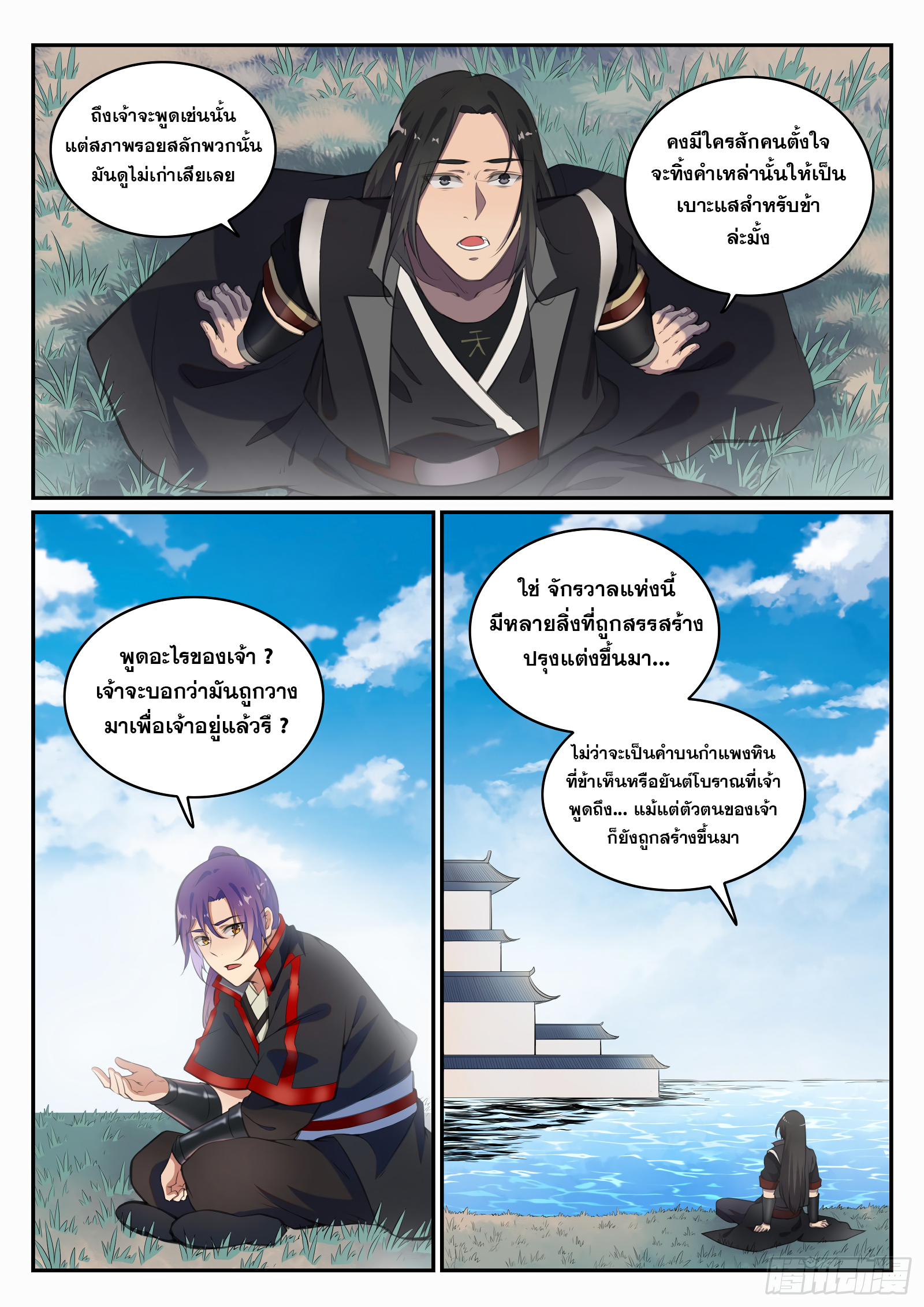 Bailian Chengshen 693 (9)