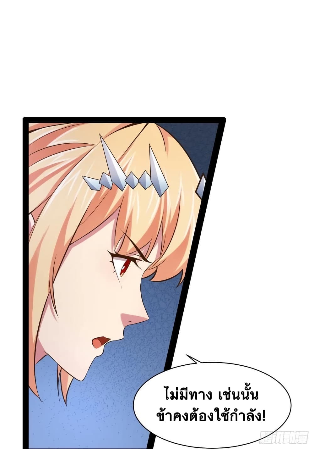 Falling into The Game, There’s A Harem ตอนที่ 30 (9)
