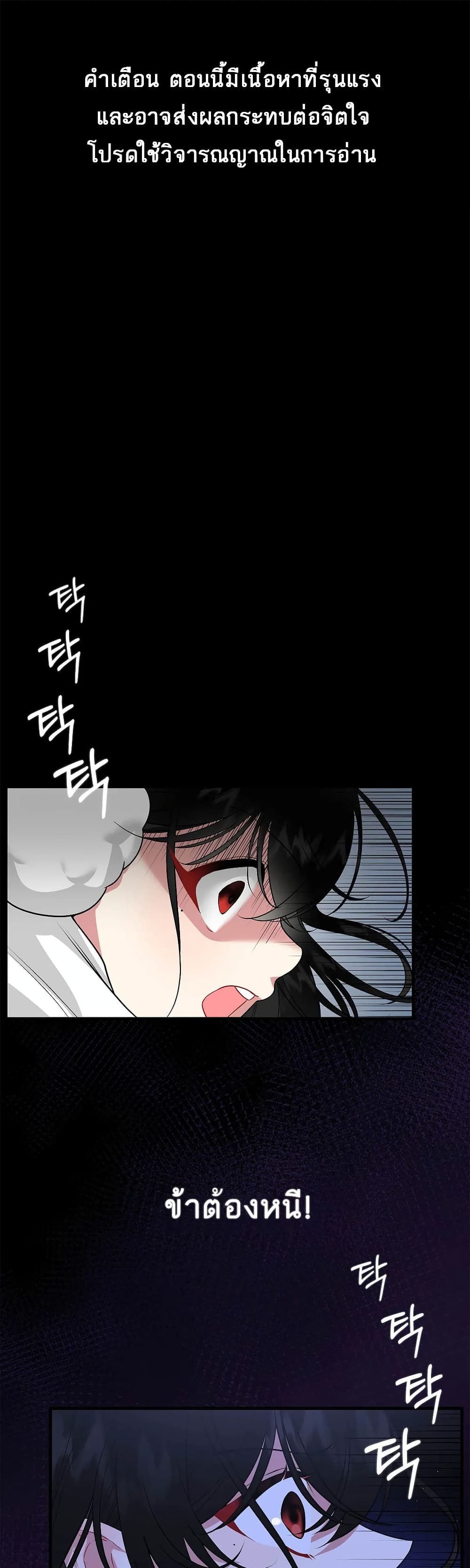 The Backside of Backlighting ตอนที่ 8 (1)