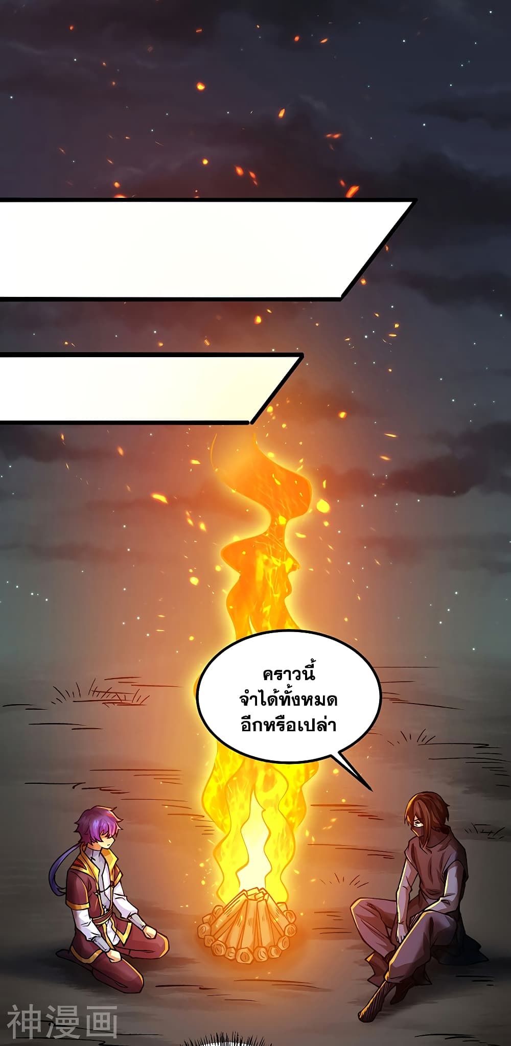 WuDao Du Zun à¸•à¸­à¸™à¸—à¸µà¹ˆ 429 (18)