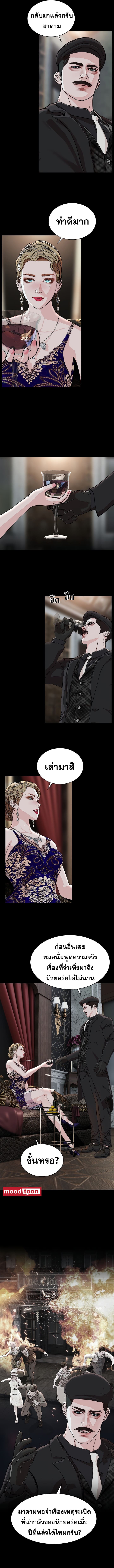 SOLDATO ตอนที่ 23 (6)