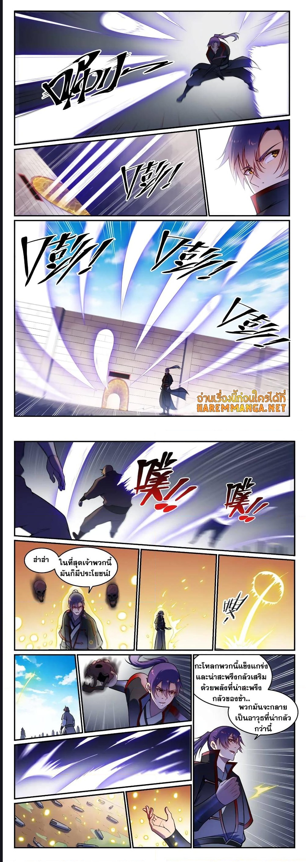 Bailian Chengshen ตอนที่ 604 (4)