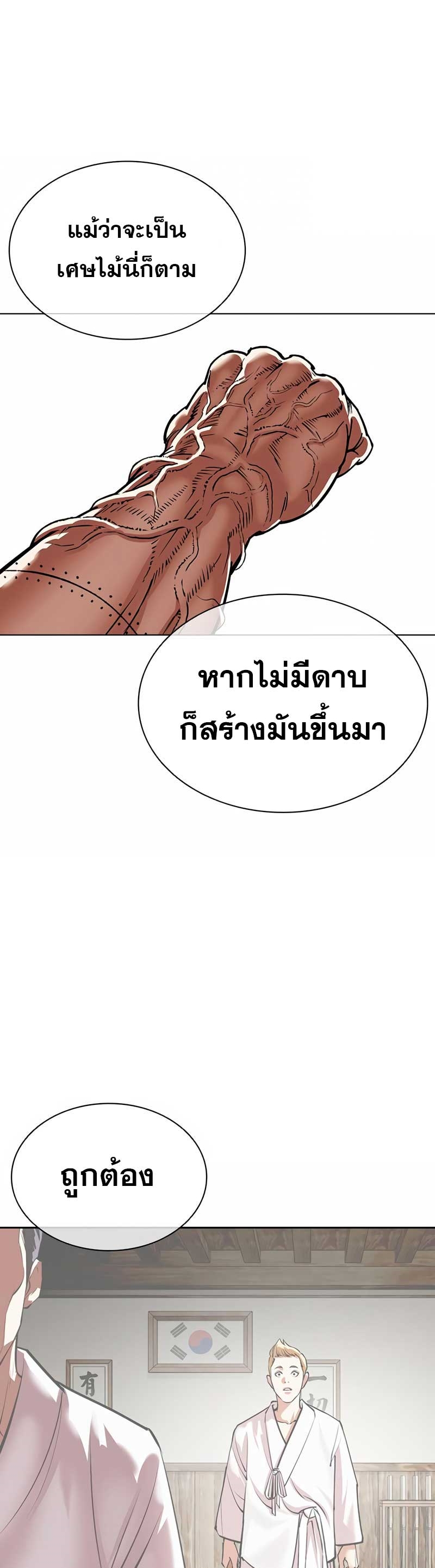 Lookism 473.67