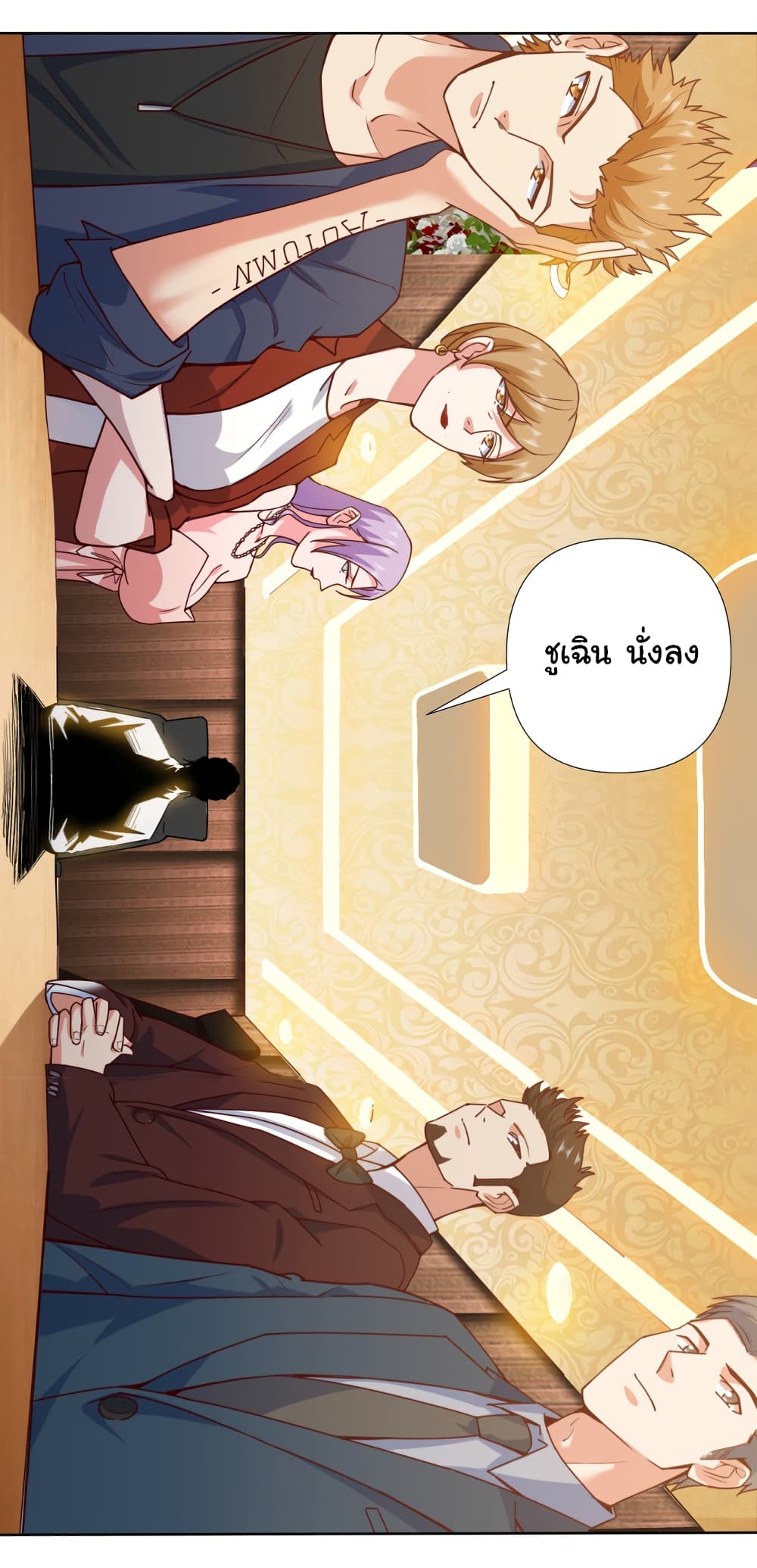 Chu Chen, The Trash Son in Law ตอนที่ 2 (24)