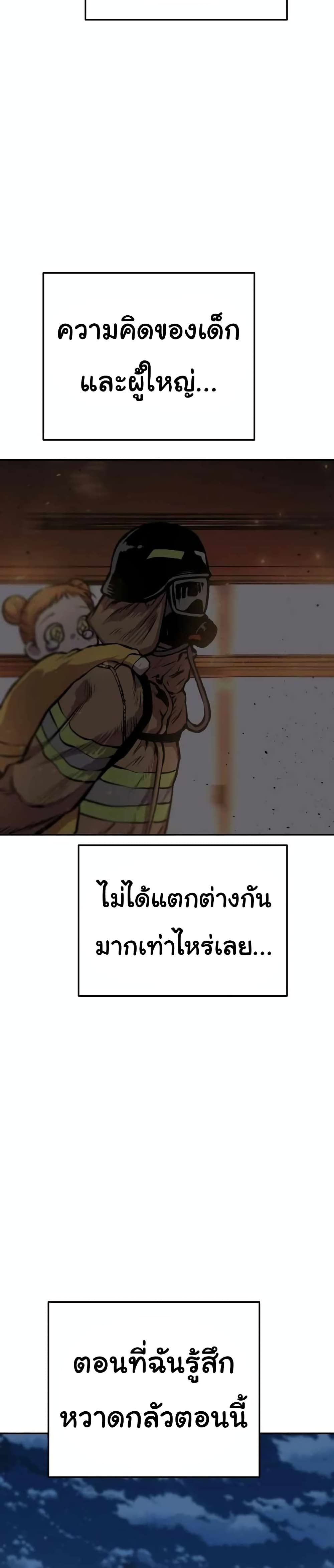ZomGan ตอนที่ 22 (46)