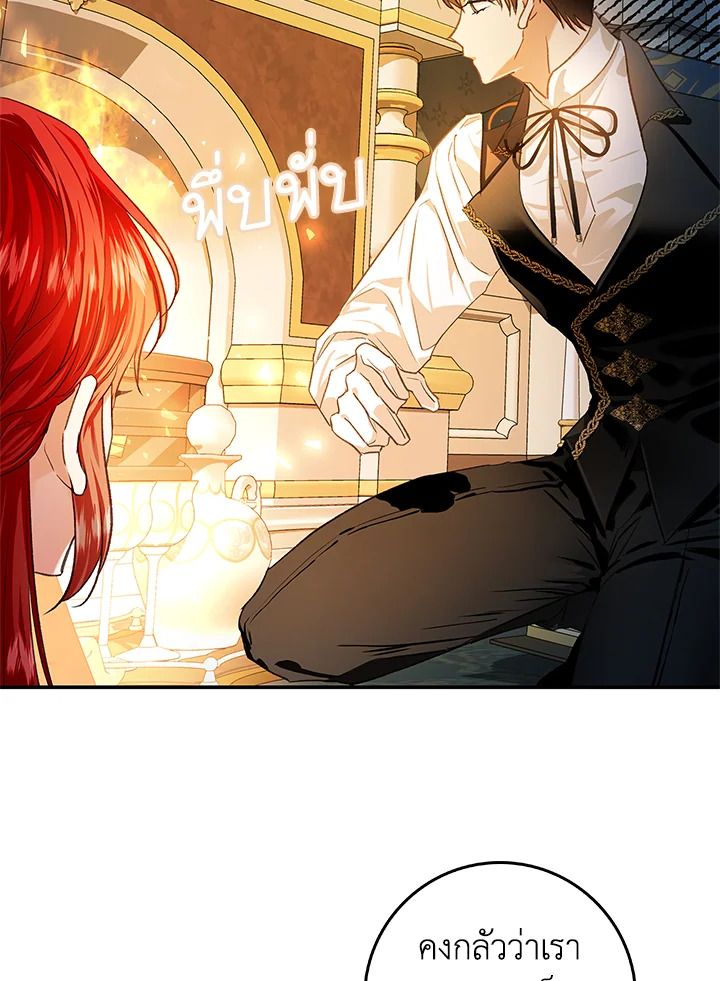 My Secretly Hot Husband 72 20