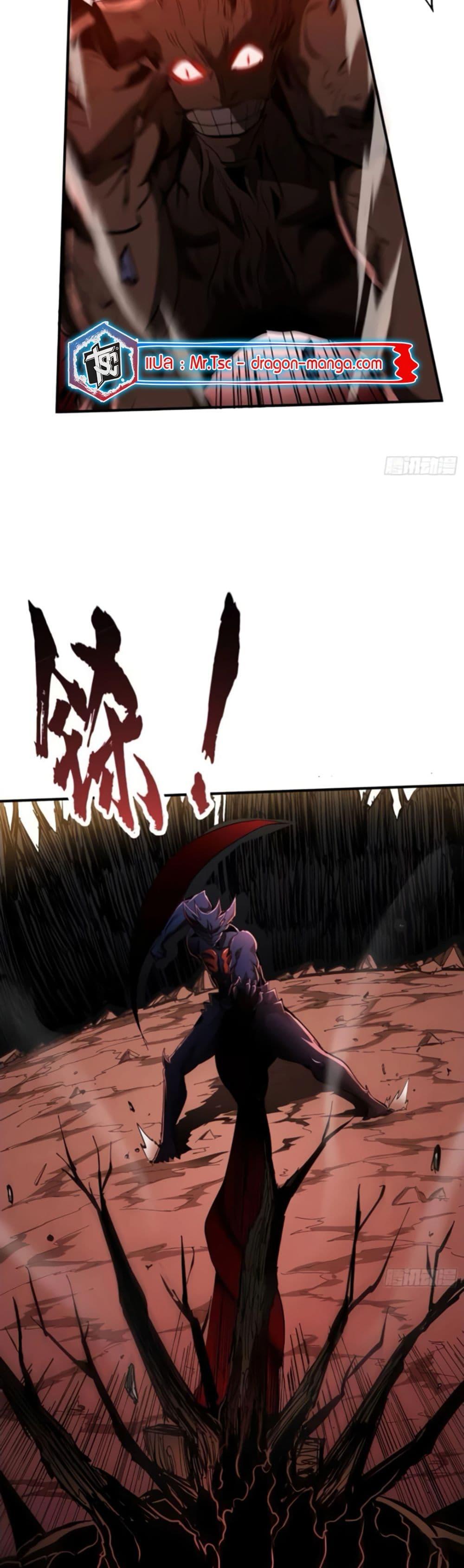 I’m Really Not A Demon Lord ตอนที่ 10 (10)