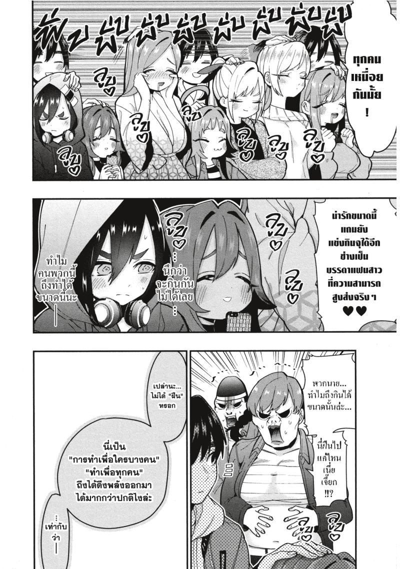 Kimi no koto ga Dai Dai Dai Dai Daisuki na 100 nin no Kanojo 26 (18)