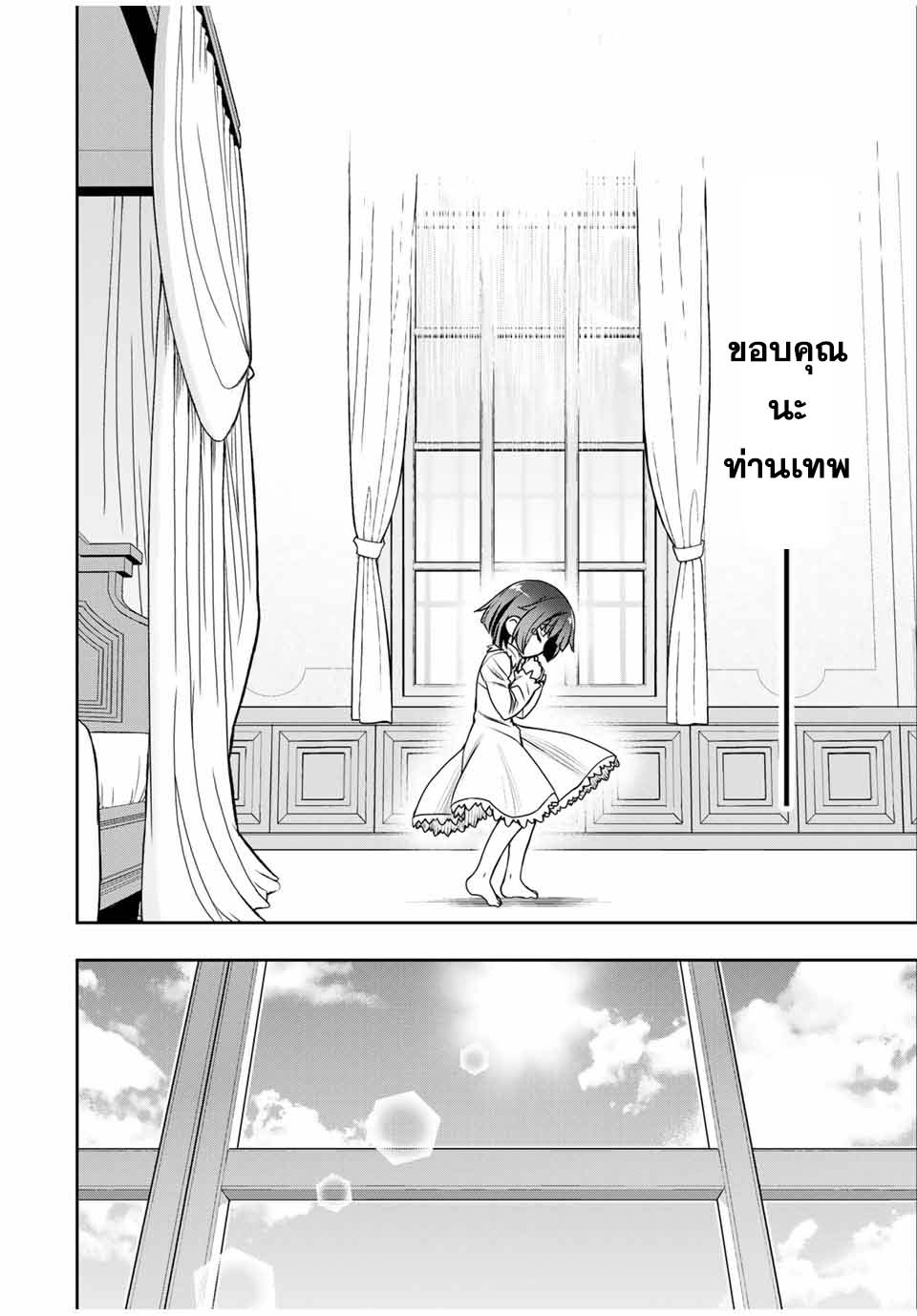 Nengan no Akuyaku Reijou 1 (22)