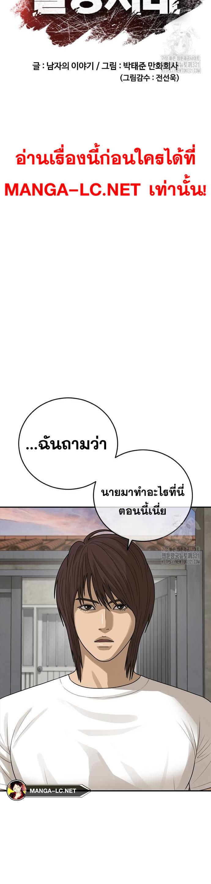 Ulzzang Generation Y2K ตอนที่ 31 (29)