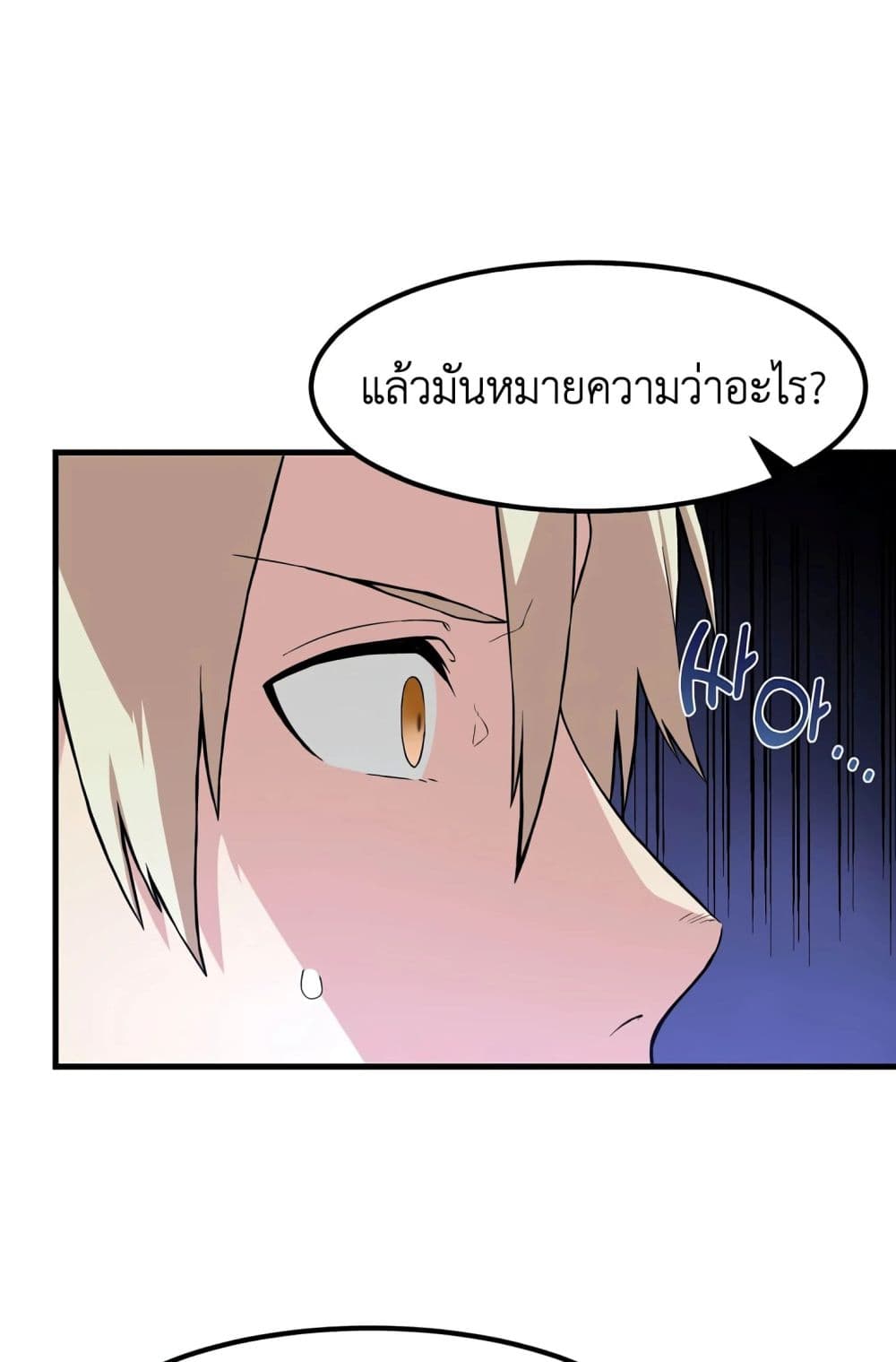 How a Former Pro Takes Advantage by Doing an Easy Job ตอนที่ 8 (9)