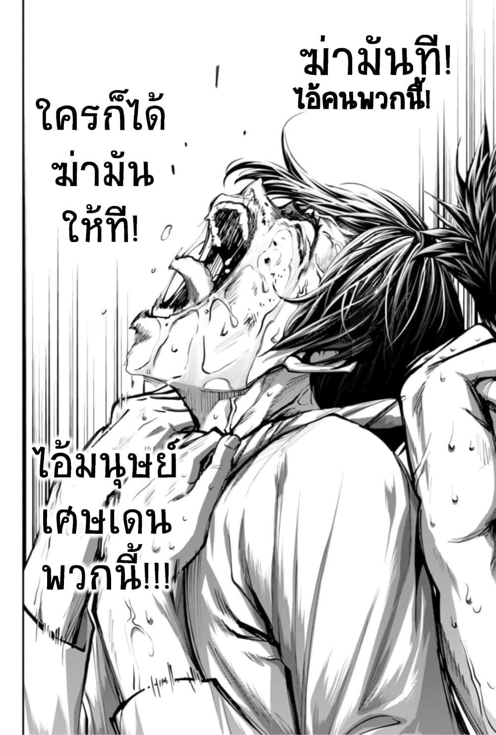 PARADISE HELL 1 47
