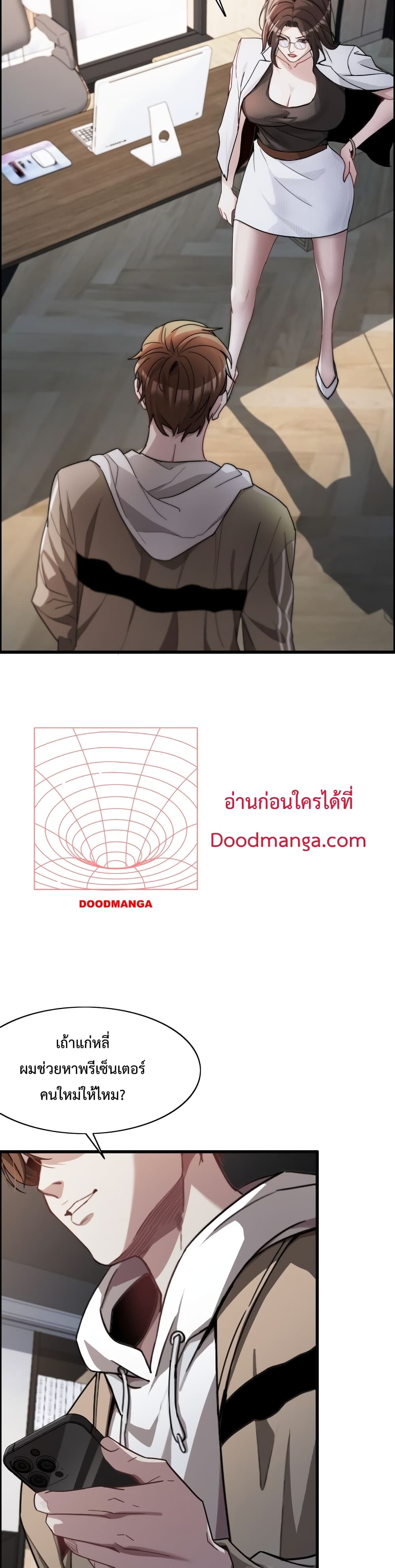 I’m Stuck on the Same Day for a Thousand Years ตอนที่ 13 (18)