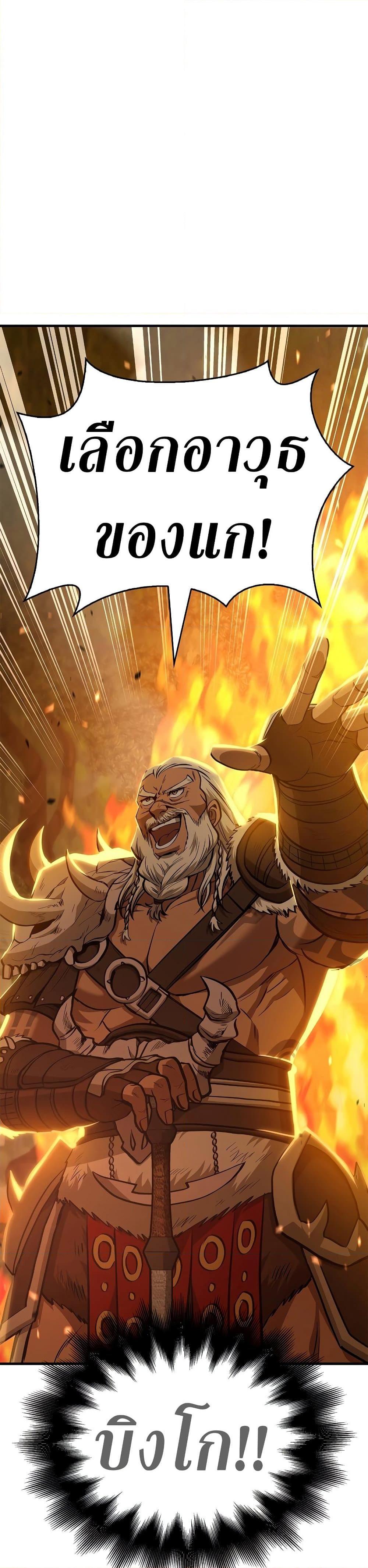 Surviving The Game as a Barbarian 2 04