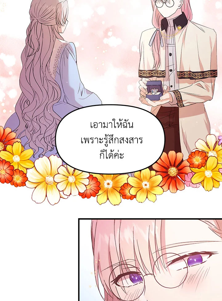 I Didn’t Save You To Get Proposed To 7 076