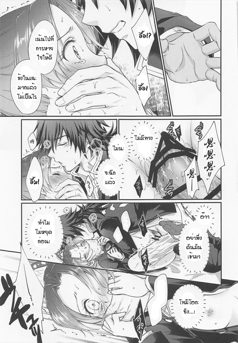 ลองครั้งแรกยึดไว้คนเดียว 1 19