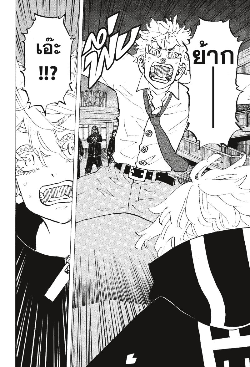 Tokyo Revengers 220 (9)