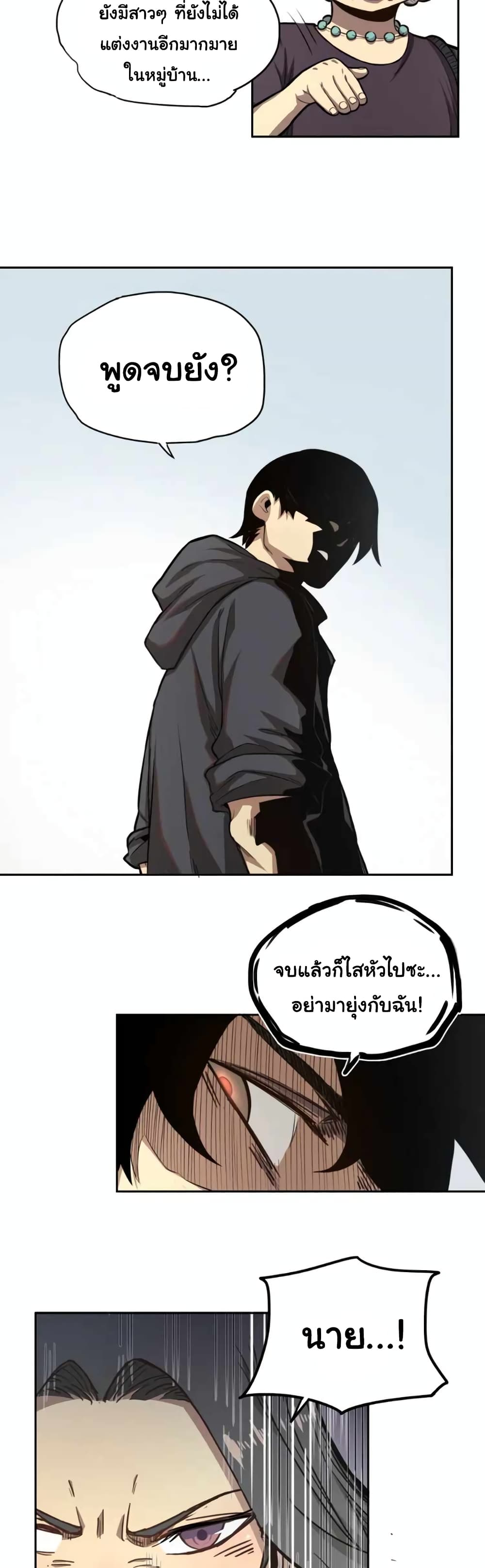 The Calamity of the End Times 1 07