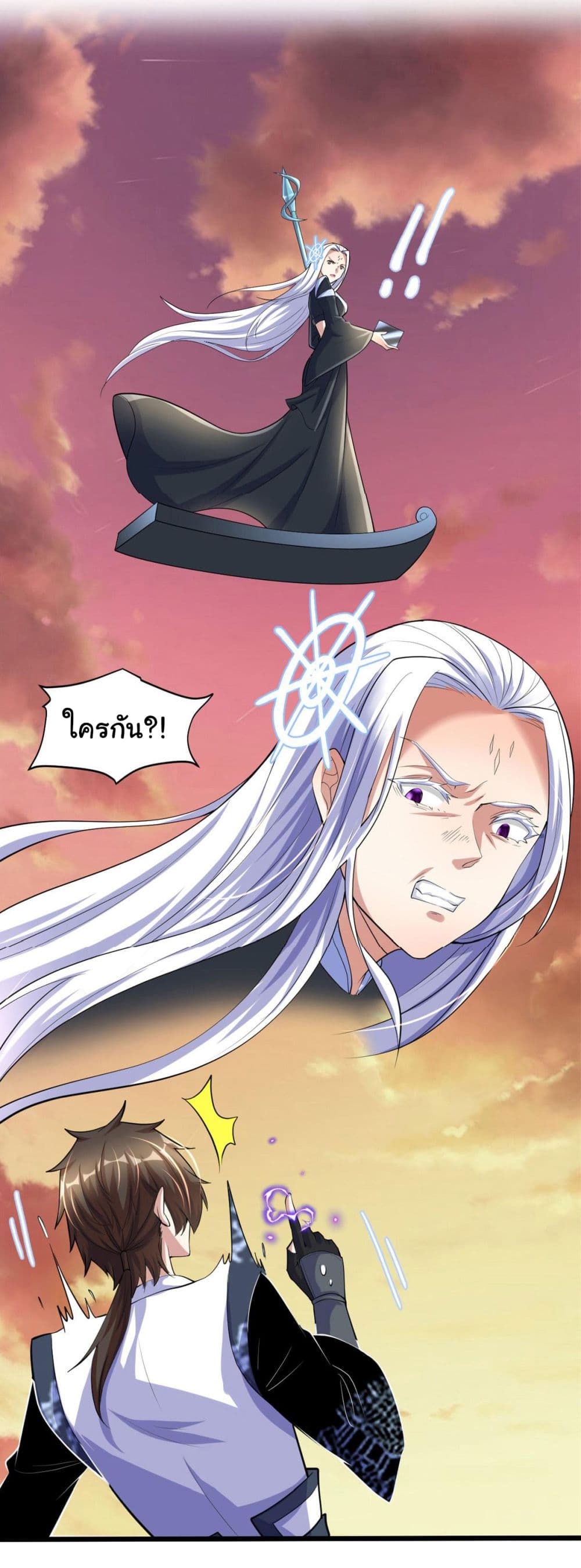 I might be A Fake Fairy ตอนที่ 265 (20)
