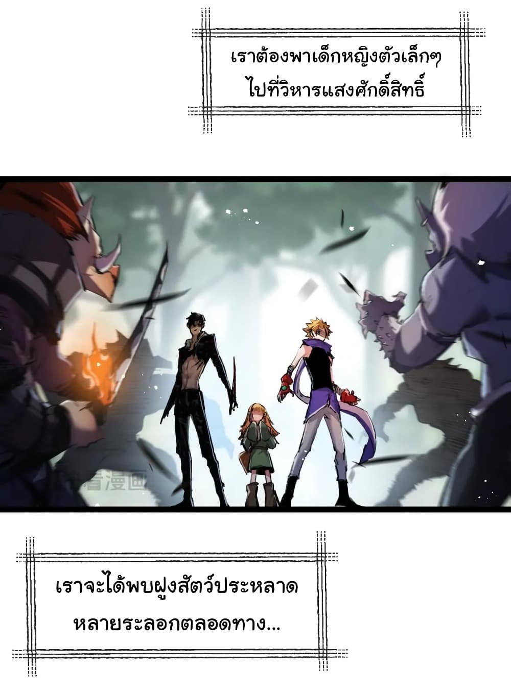 I’m The Boss in Magic Moon ตอนที่ 16 (15)
