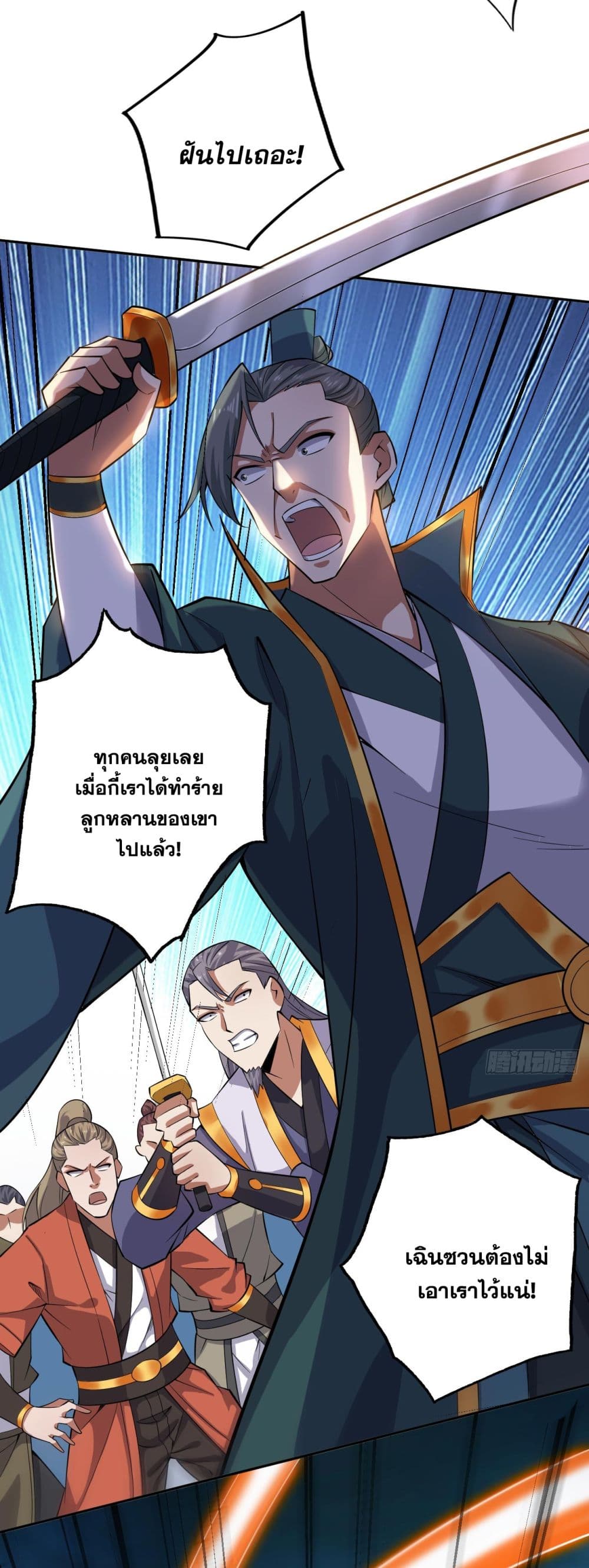 I Lived In Seclusion For 100,000 Years ตอนที่ 71 (21)