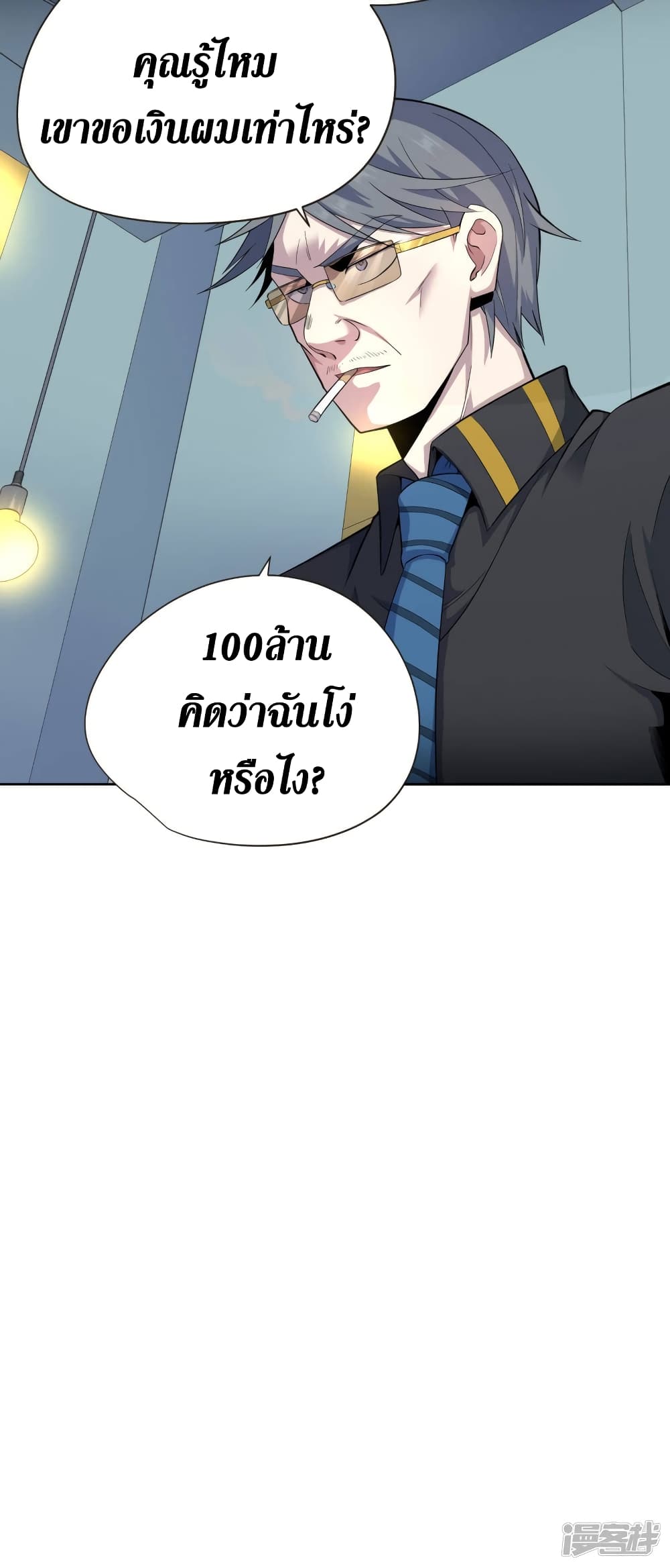 Wang Pai Shen Yi เธ•เธญเธเธ—เธตเน 43 (10)