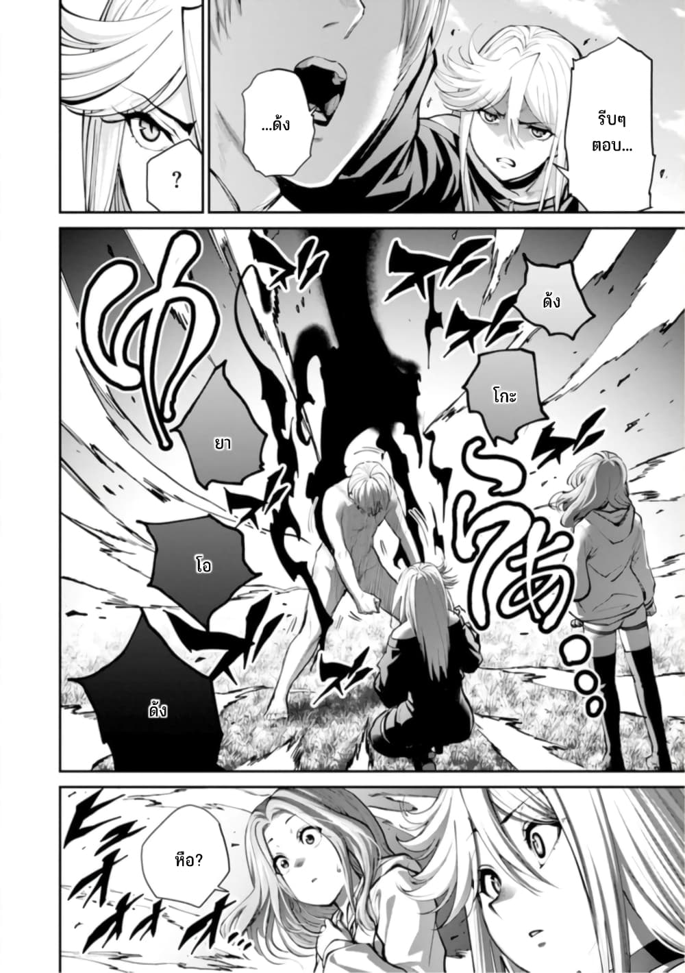 Paradise Hell ตอนที่ 7 (36)
