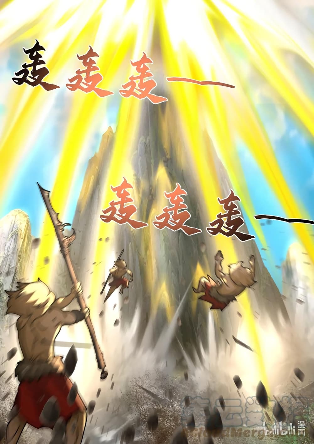 Martial God Asura 579 11