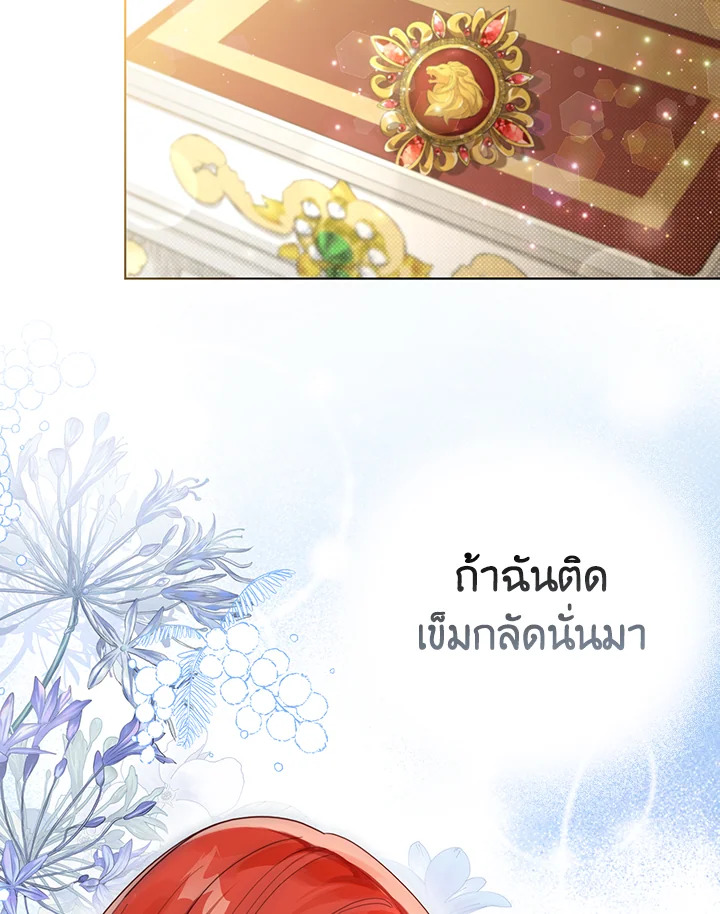 I Became the Tyrant’s Translator 21 89