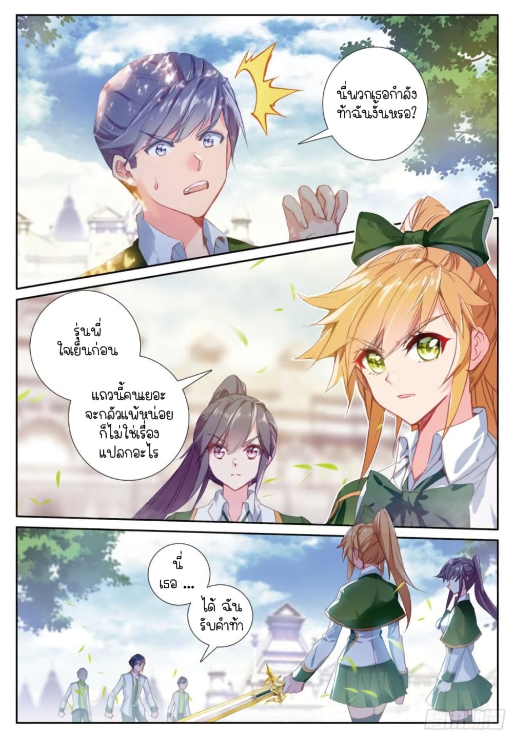 Douluo Dalu 3 The Legend of the Dragon King à¸•à¸­à¸™à¸—à¸µà¹ˆ 245 (2)