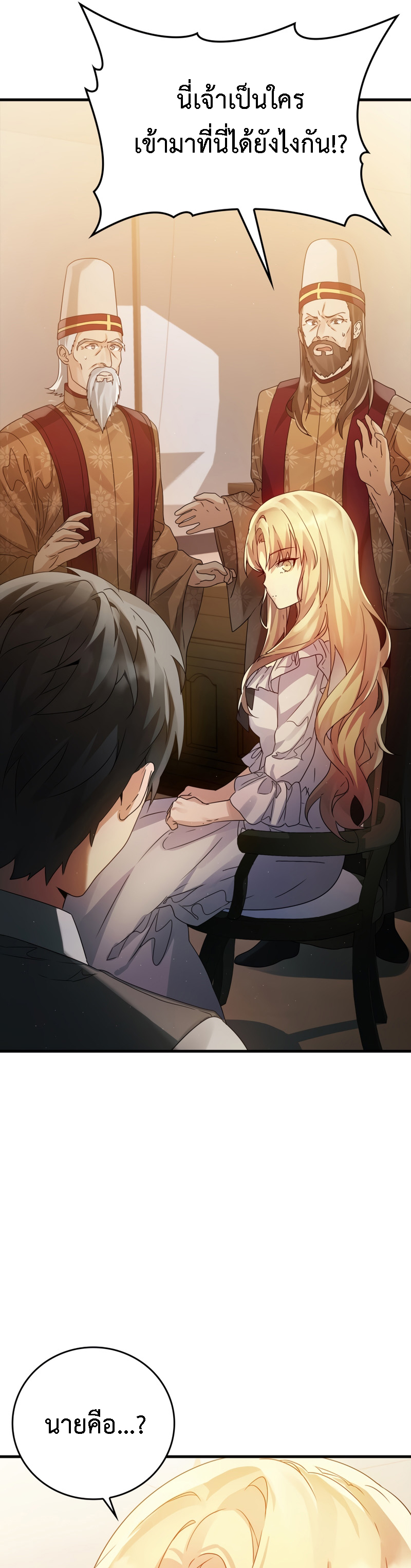 The Demon Prince goes to the Academy 6 29