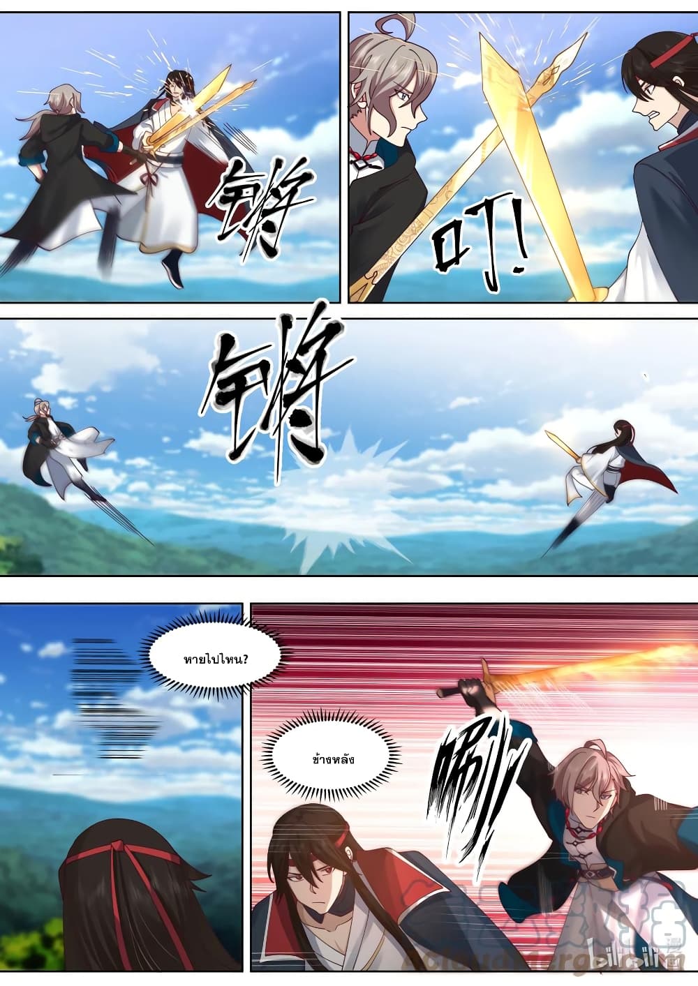 Martial God Asura ตอนที่ 569 (3)
