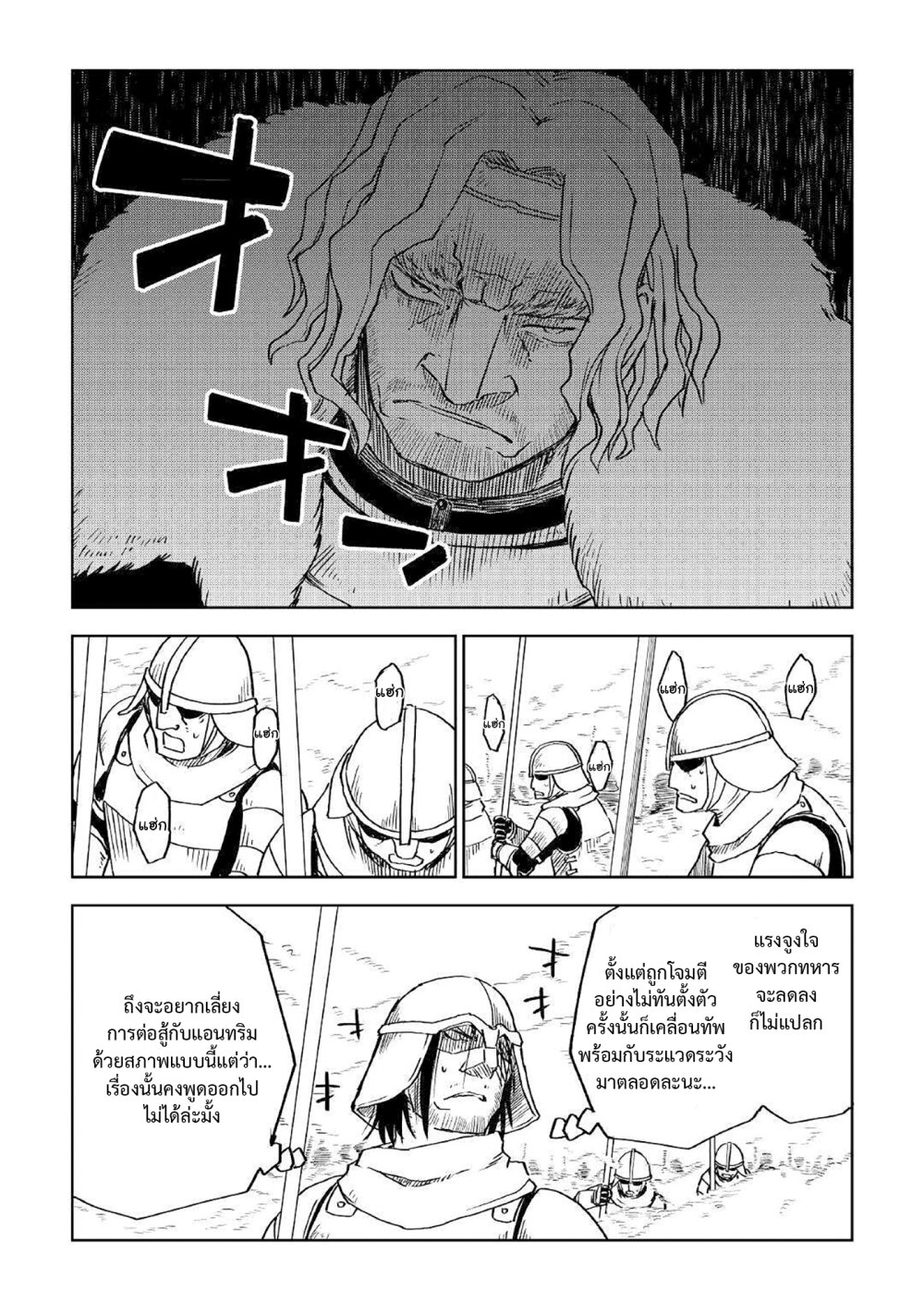Isekai Tensei Soudouki 75 (9)