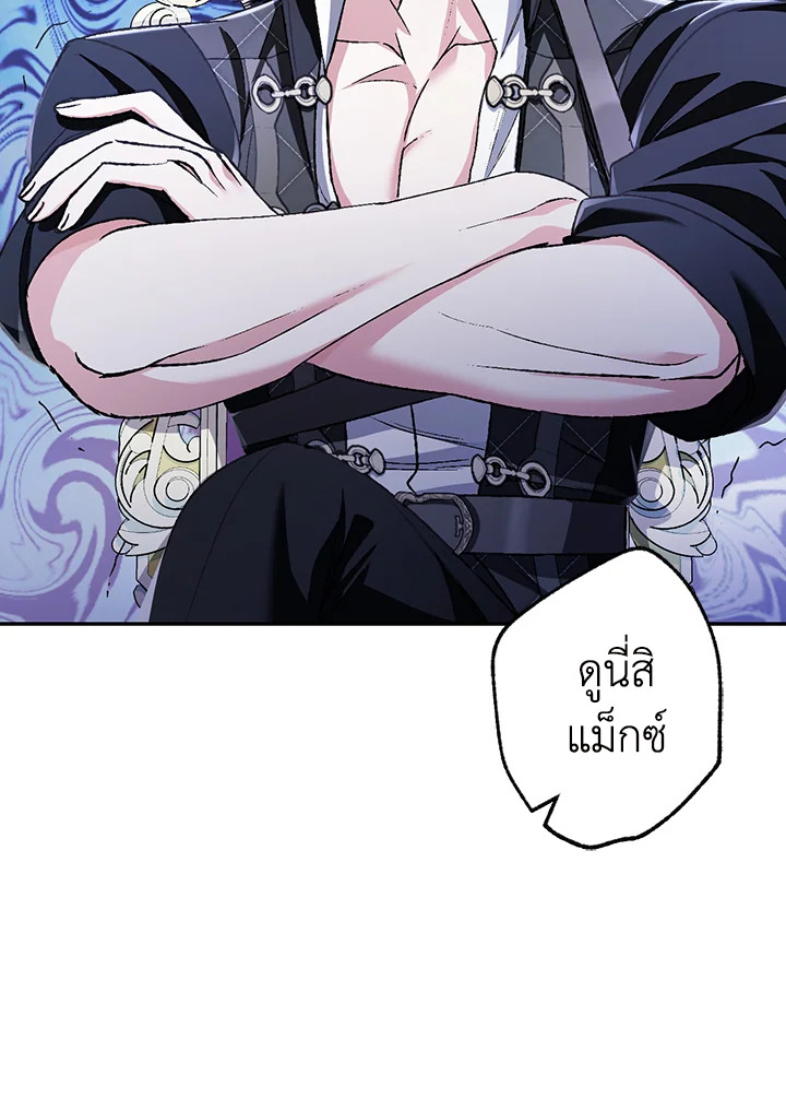 Father, I Don’t Want to Get Married! 108 121